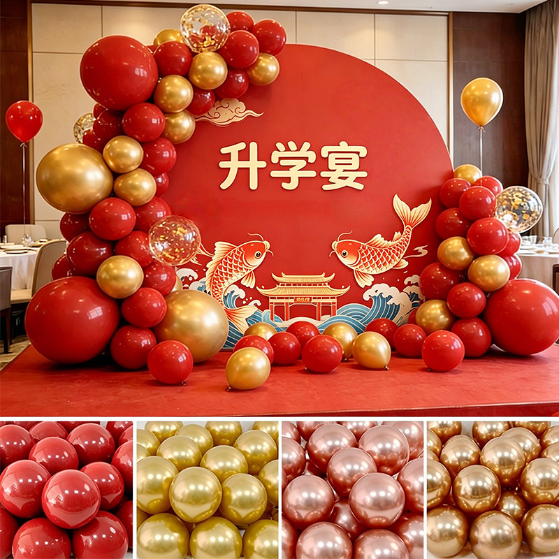 升学宴会厅场景布置双层宝石红色气球布置场景装饰金色生日周年庆