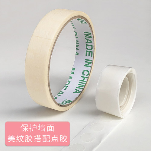 气球美纹胶多种配件一站式