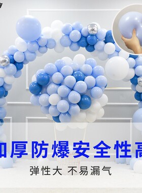 气球蓝色系生日派对装饰布置场景幼儿园学校活动商场开业拱门汽球