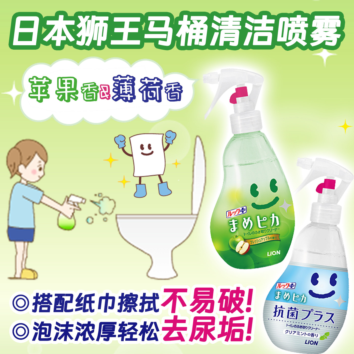 包邮日本狮王马桶圈坐便清洁泡沫