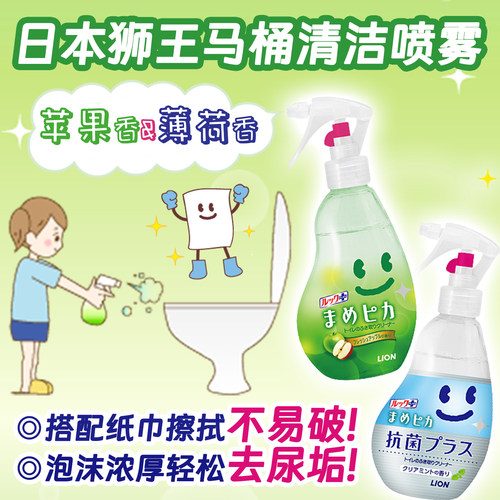 包邮日本狮王马桶圈坐便清洁泡沫
