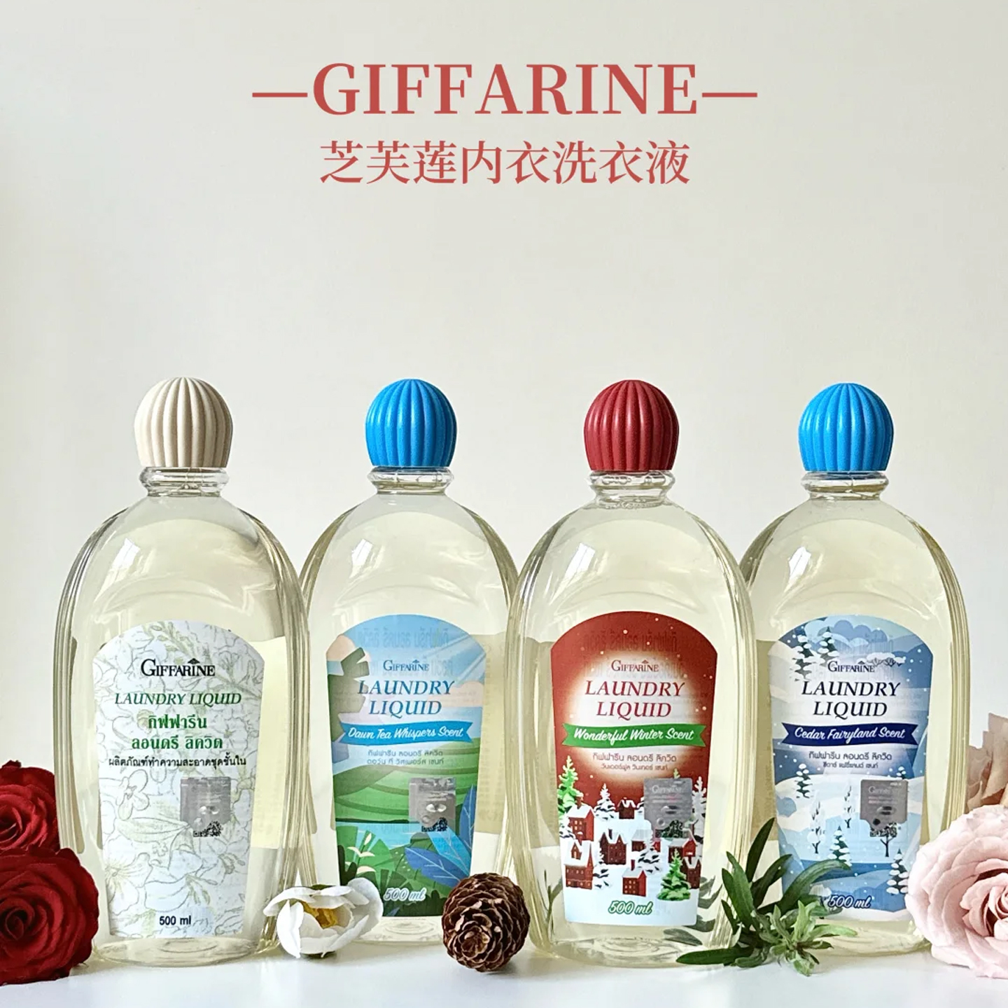 泰国芝芙莲内衣内裤专用洗衣液