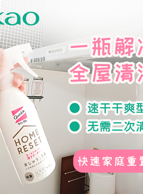 日本kao花王多功能清洁剂家具强力去污泡沫喷雾速干免洗全屋可用