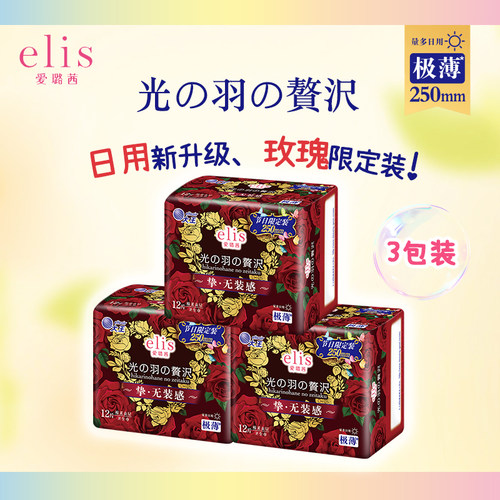 elis/爱璐茜玫瑰超薄日用卫生巾