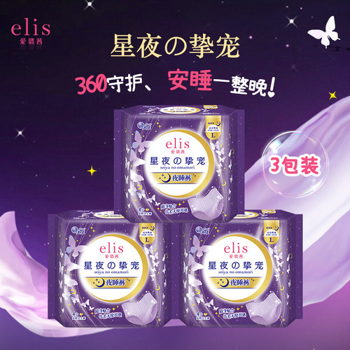elis爱璐茜大王夜用透气安睡裤