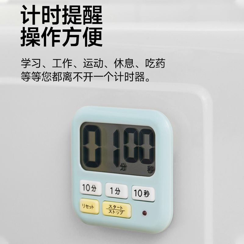 日本进口学习专用磁吸电子定时器