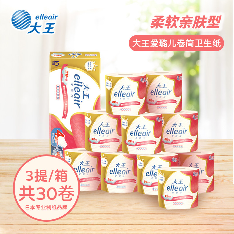大王卷纸爱璐儿elleair印花卫生纸柔软压花实惠卷筒可溶解厕所纸