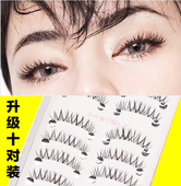 梦鹿S15自贴假眼睫毛女超自然嫁接浓密仿真分段式 7整条一片10对