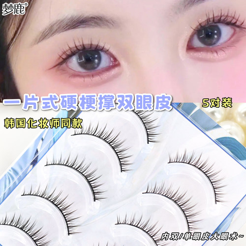 梦鹿R-11一片式假睫毛敏感肌专用
