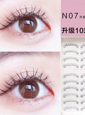 梦鹿S3假睫毛女超自然浓密仿真N07升级10对大盒整条透明梗一片式