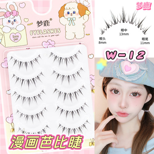 梦鹿自然浓密透明梗一片式假睫毛