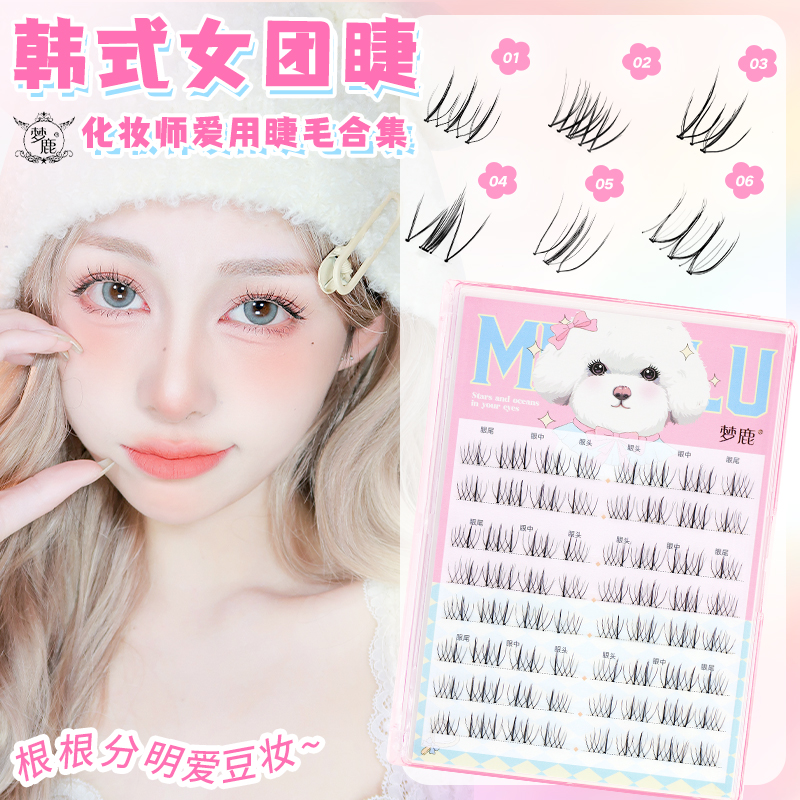 梦鹿透明梗分段式假睫毛自然