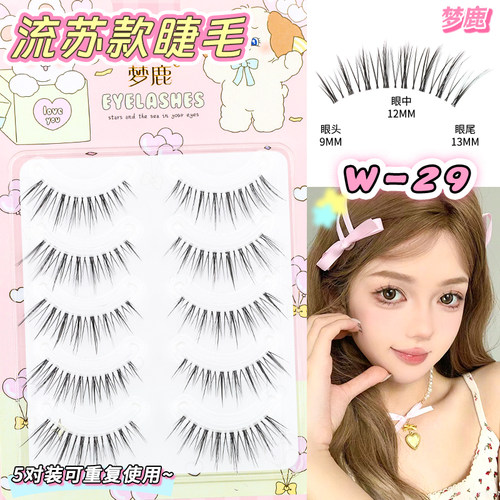 梦鹿W-29一片式空气感流苏假睫毛