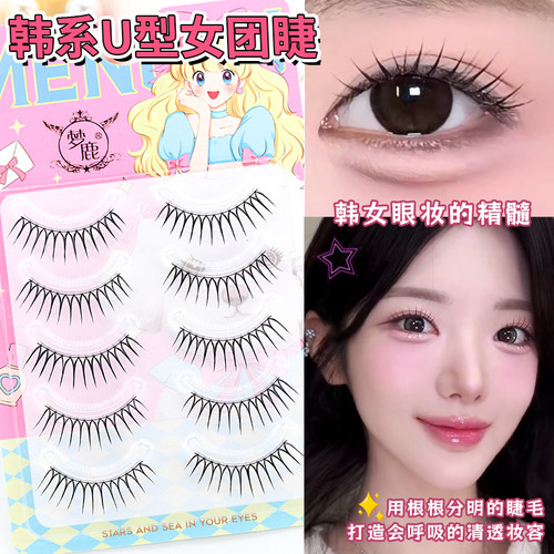 梦鹿新款女团睫韩式爱豆