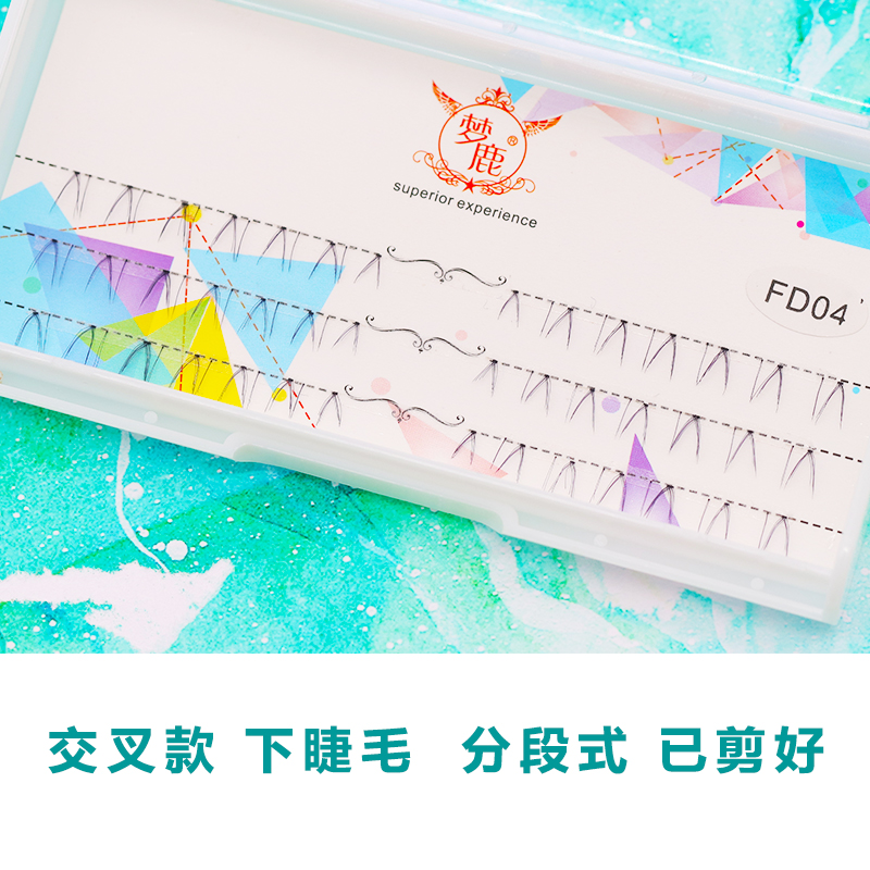 梦鹿FD04下睫毛 假眼睫毛 超自然仿真交叉分段式已剪好单簇透明梗