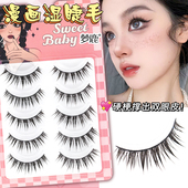 梦鹿漫画湿02整条款 假睫毛新手女团2025新款 漫画眼睫毛硬梗