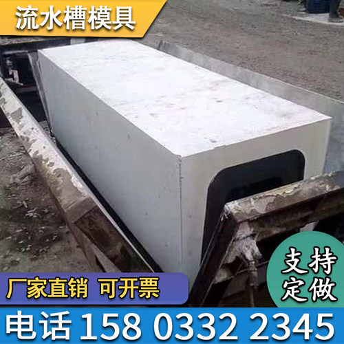 水沟U型槽模板水渠模具排水槽