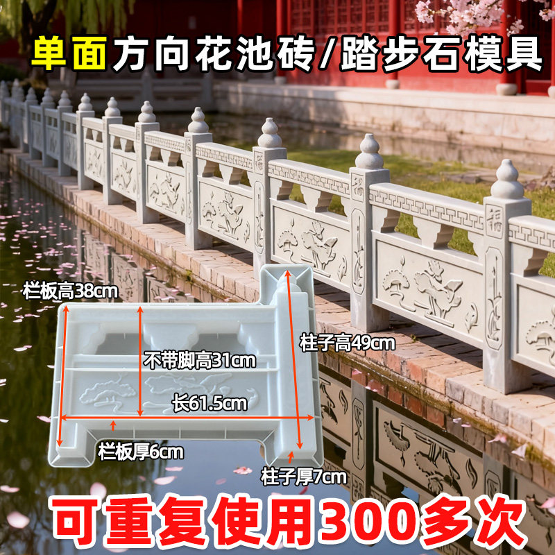 花池围栏砖水泥模具可重复使用图片