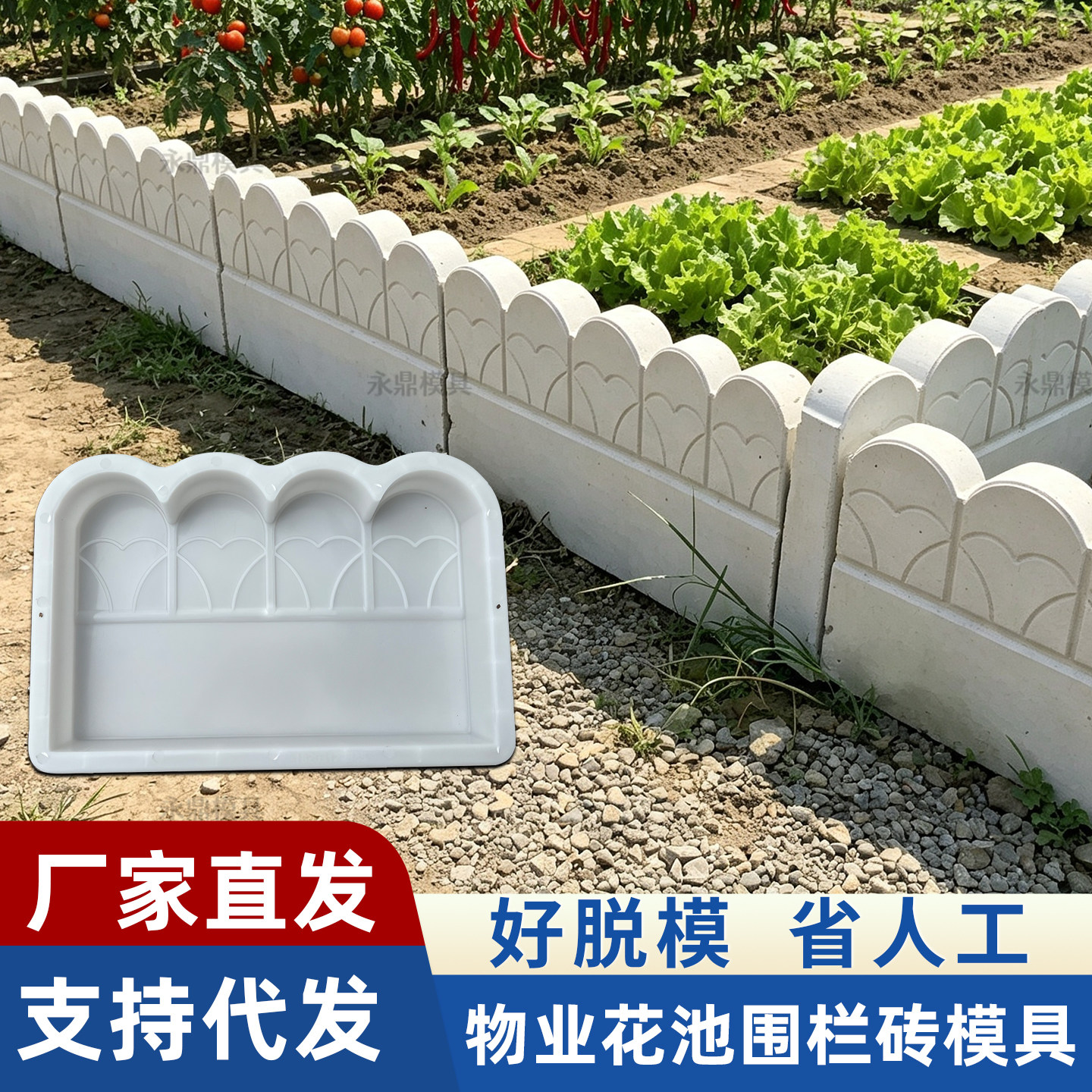 围栏庭院混凝土路沿石塑料模具图片