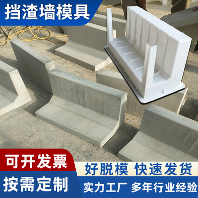 高速铁路挡渣块模具水泥挡砟块模型公路专用L型路缘石定型模板