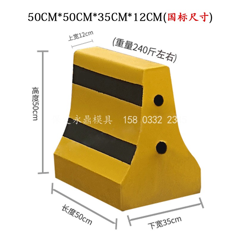 新款新品混凝土隔离墩磨具隔离带护栏底座配重块水泥防撞墙防撞护