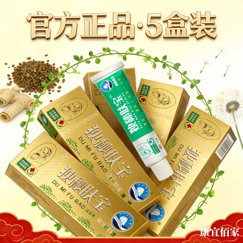 浦嘉舒极独秘肤宝草本乳膏5盒装