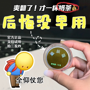 【拍三发四】浦嘉舒极膏迪肤霜官方旗舰店皮肤外用涂抹支持试用HD