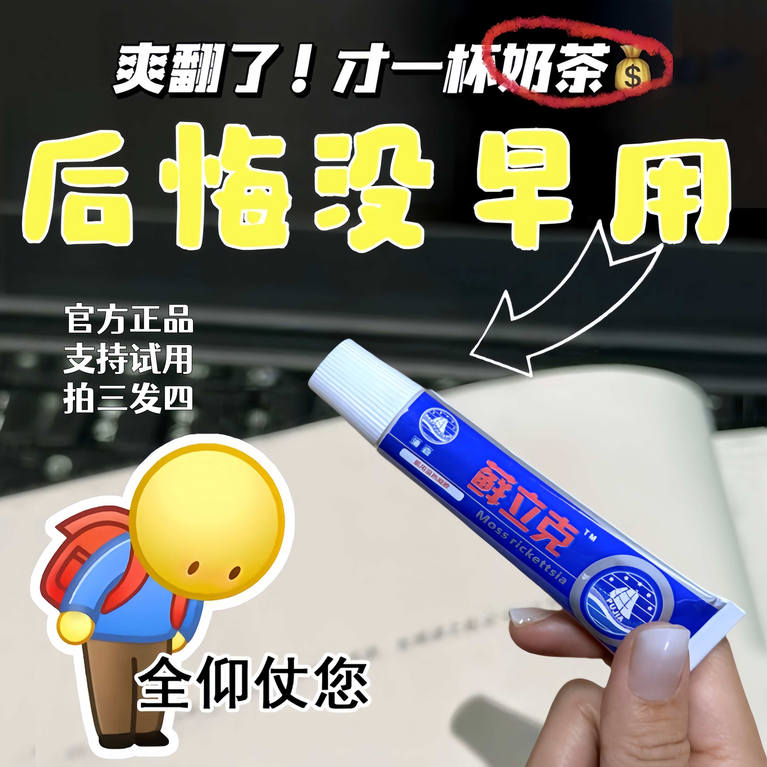 浦嘉舒极极官方旗舰店