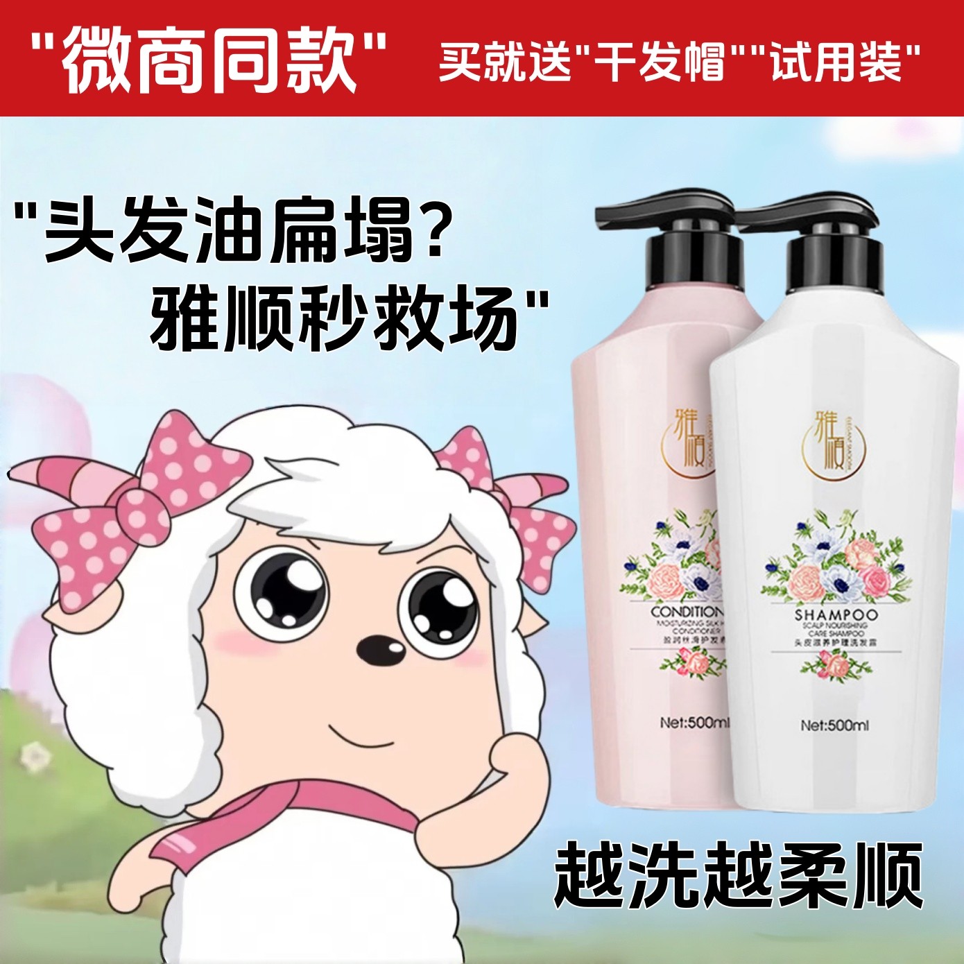 雅顺洗发水护发素官方正品套装滋养头皮烫染修复顺滑蓬松滋润 HD