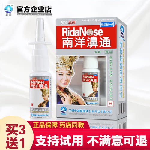 舒极鼻通塞鼻刮鼻贴鼻炎鼻通鼻塞