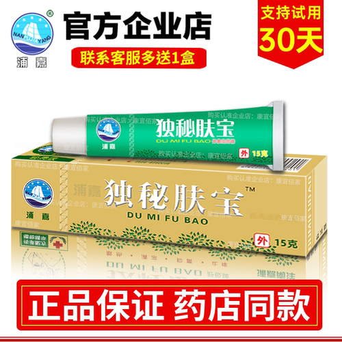 南洋乳膏舒极舒极南洋大腿内侧