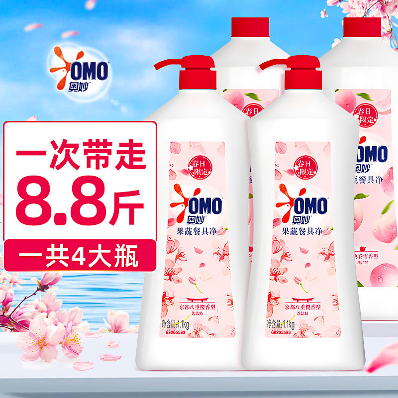 奥妙果蔬餐具净洗洁精洗碗液果蔬清洗剂除菌去油去农残官方正品牌属于什么档次？