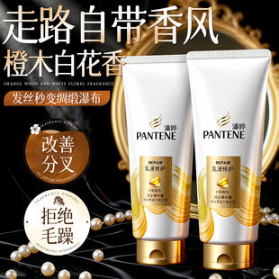 潘婷护发素女改善干枯毛躁乳液修护柔顺滑留香官方正品小瓶旅行装
