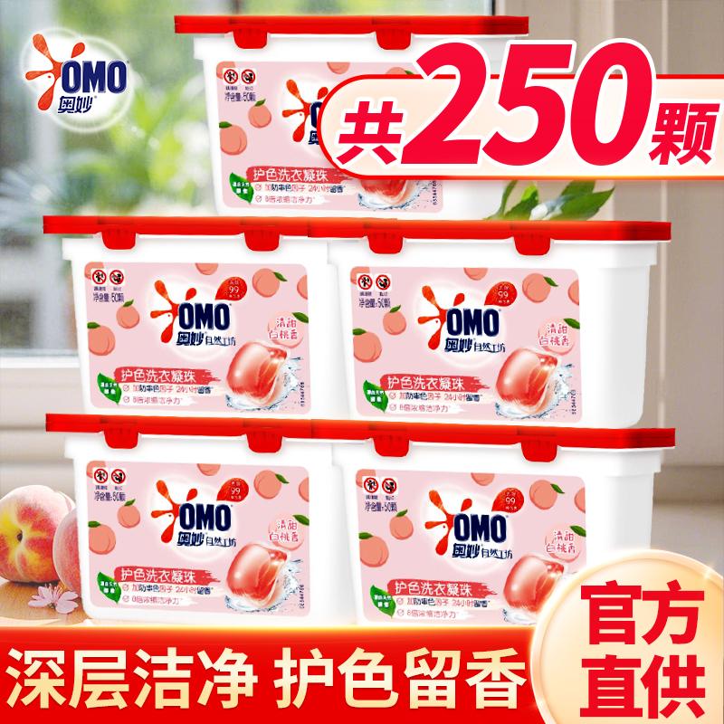 奥妙洗衣凝珠排行榜第一名