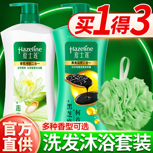 洗发水沐浴露套装大容量家庭装