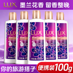 力士沐浴露液旅行装小样男女士成人通用持久留香水正品官方旗舰店