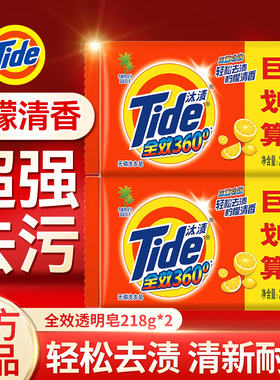 汰渍洗衣肥皂学生宿舍家用透明皂实惠装2025热卖正品活力去污去渍