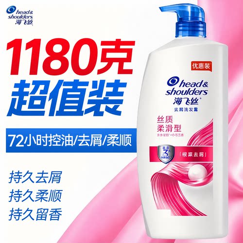 【买一次用一年】控油去屑洗发水