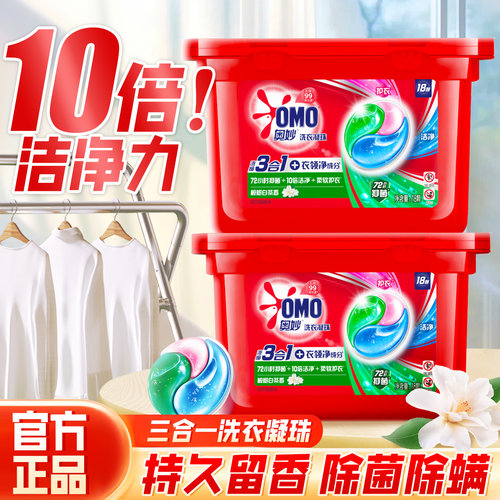 72小时留香丨奥妙三合一洗衣凝珠