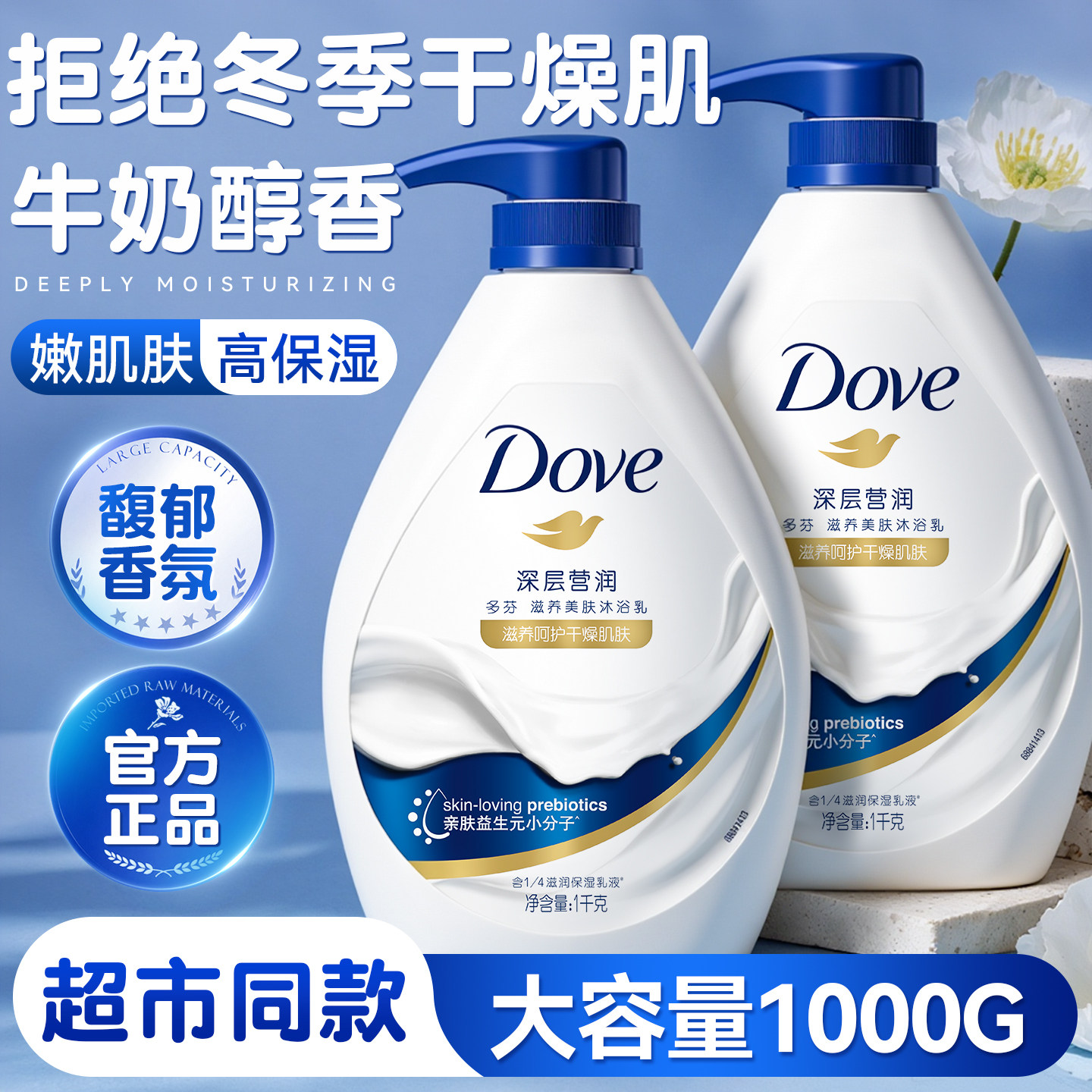 秋冬洗澡怕干?试试这款!