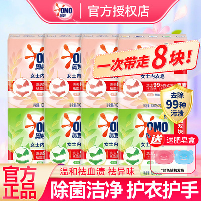 送精美卡通肥皂盒一次带走8块