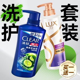 清扬洗护套装二合一洗发水护发素旅行控油蓬松去屑官方品牌旗舰店
