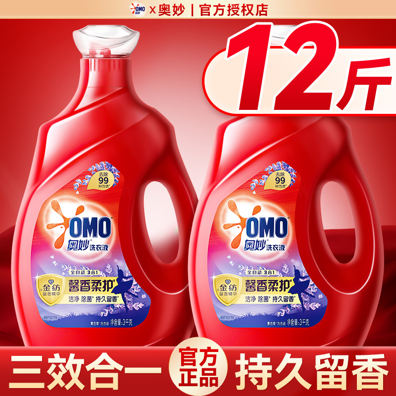 奥妙三效合一洗衣液洁净柔顺留香