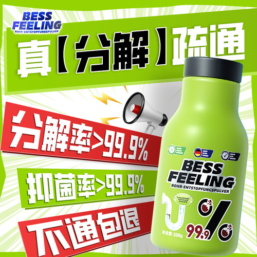 不通包退品牌强力管道疏通剂