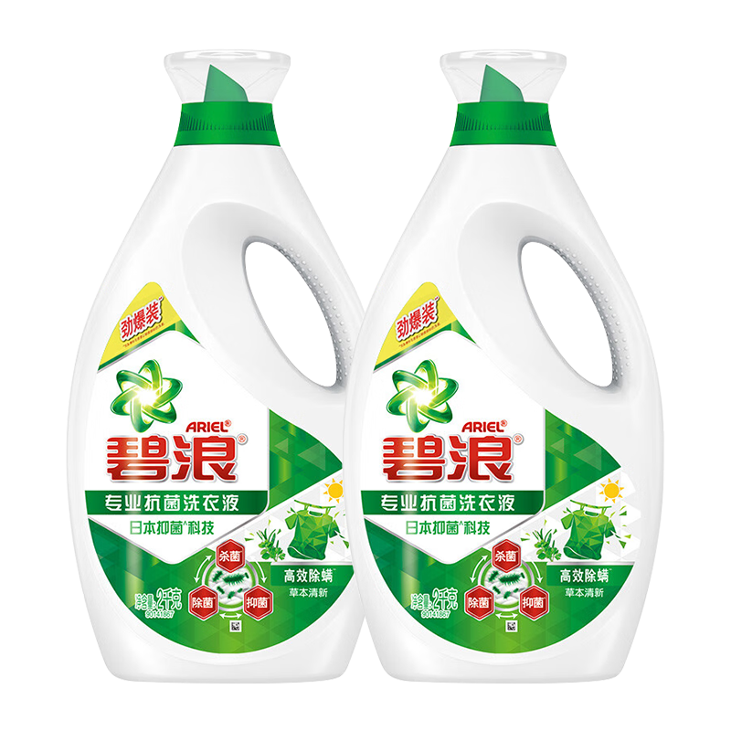 ㊣碧浪洗衣液家用实惠装正品促销