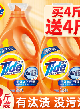 汰渍洗衣液官方正品持久留香家用实惠装大人通用衣物除菌螨旗舰店