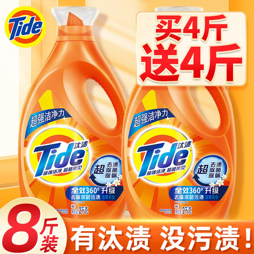 ㊣汰渍洗衣液家用实惠装整箱批发
