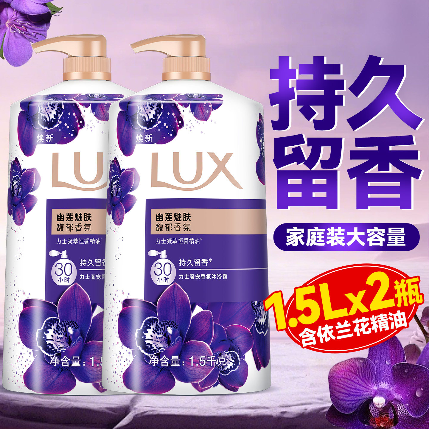 力士沐浴露乳液持久留香男女士成人通用家庭装大容量官方正品品牌,洗护清洁剂/卫生巾/纸/香薰,沐浴露,淘宝优惠券,粉丝福利购,淘宝优惠卷