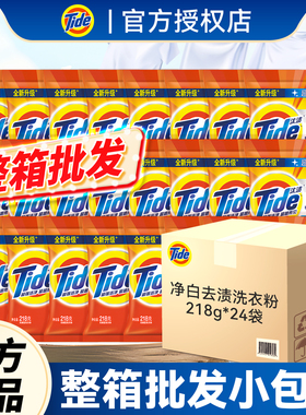 汰渍洗衣粉官方旗舰店正品批发10斤装小袋持久留香强力去污家庭用