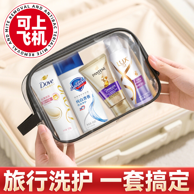 海飞丝舒肤佳旅行出差洗护套装小样洗发水露护发素沐浴露三件套